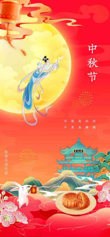 源文件下载【中秋】编号：83780006390078915