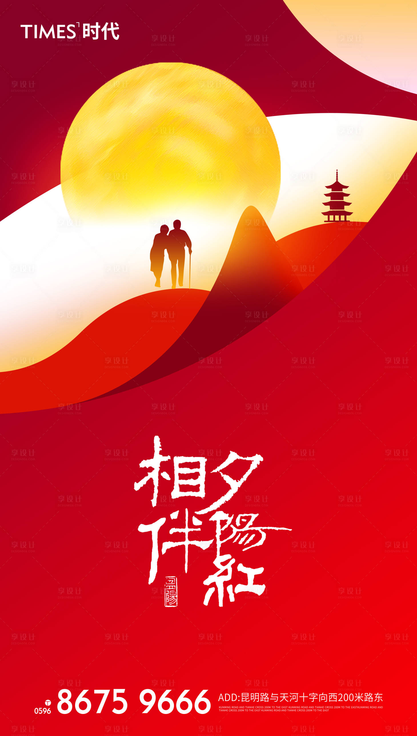 源文件下載【享設(shè)計】搜索編號：80140006612003644【重陽節(jié)海報】