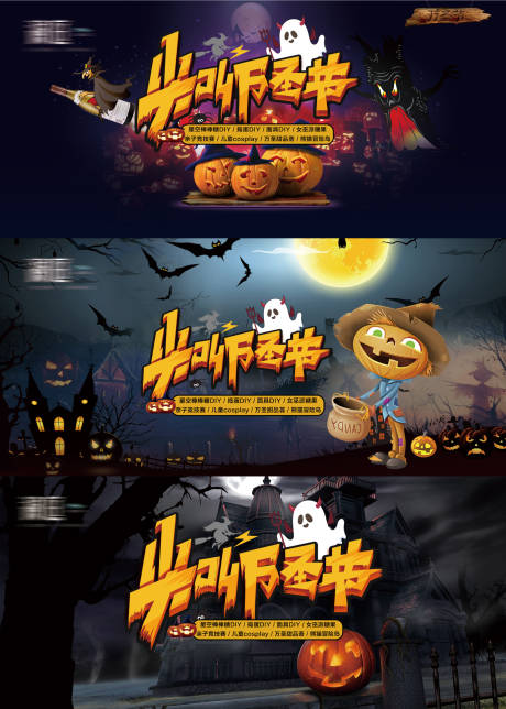 源文件下载【万圣节活动背景板】编号：40990006676614046