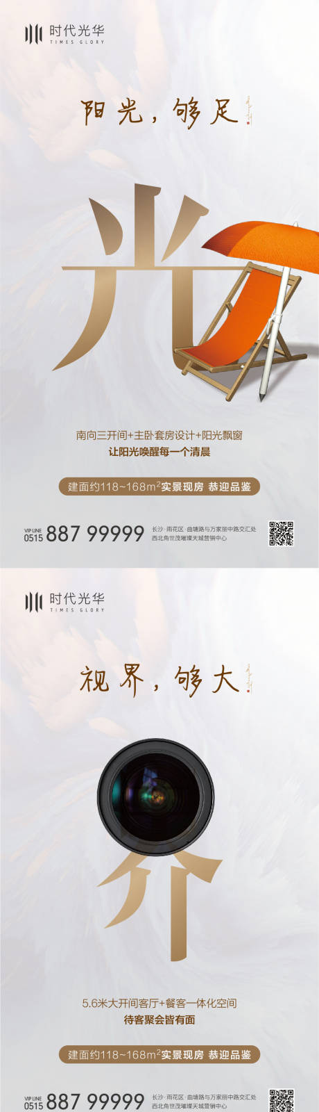 源文件下载【创意结合系列刷屏】编号：39240006338201296