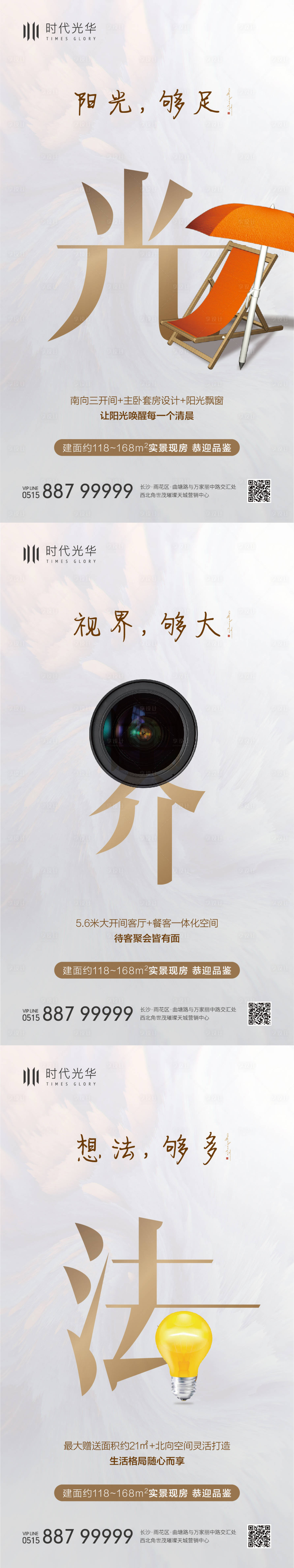 源文件下載【享設計】搜索編號：39240006338201296【創(chuàng)意結合系列刷屏】