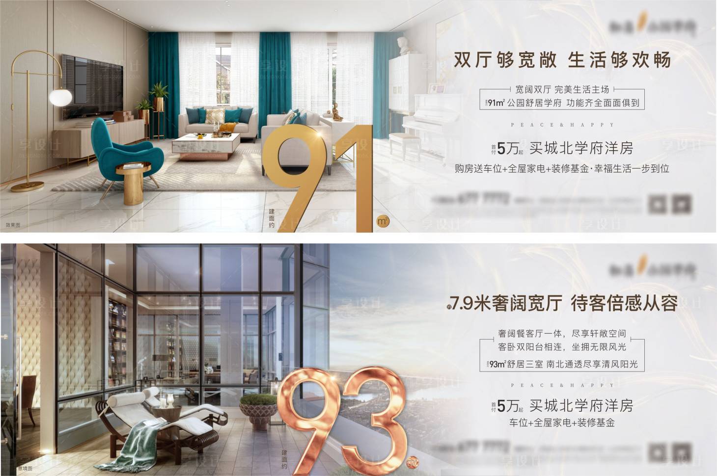 源文件下载【卖点微推海报】编号：89610006457358148