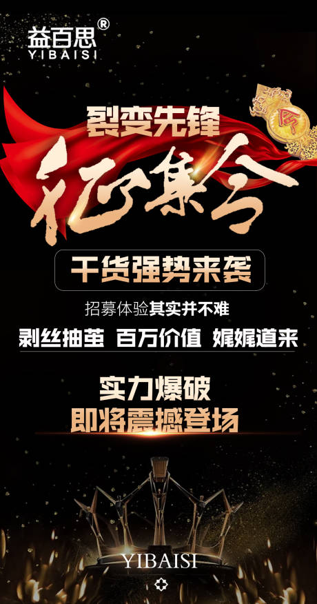 源文件下载【享设计】搜索编号：88120006595029305【微商造势海报】