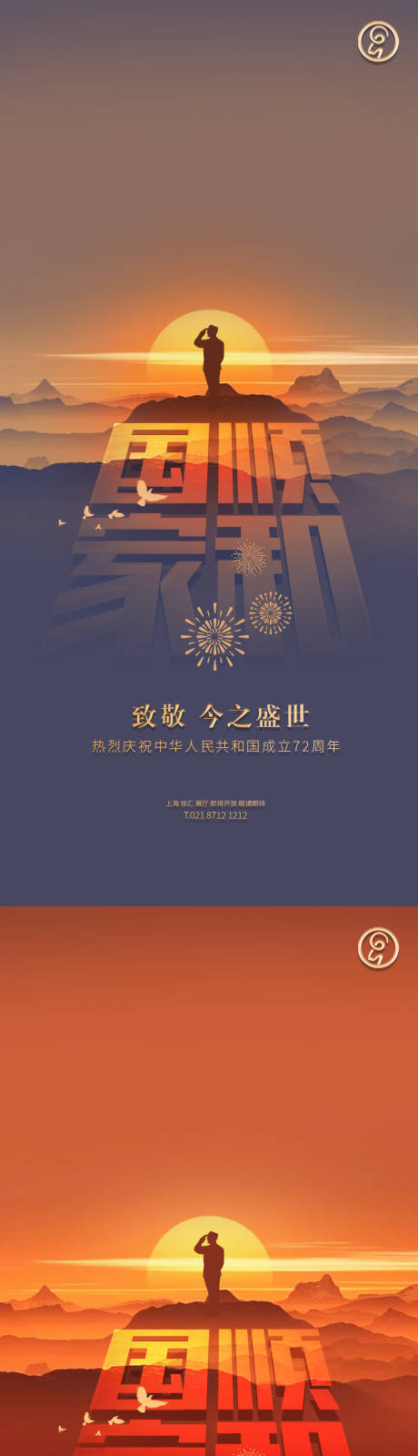 源文件下载【国庆江山秀稿】编号：42080006575396462