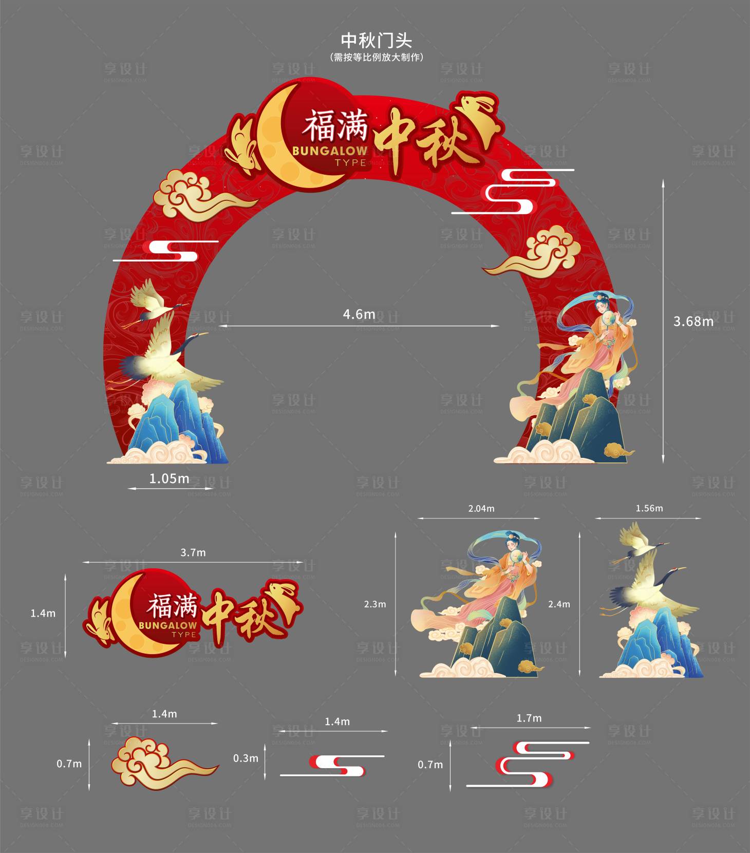 源文件下載【享設計】搜索編號：56430006536389952【中秋門頭】