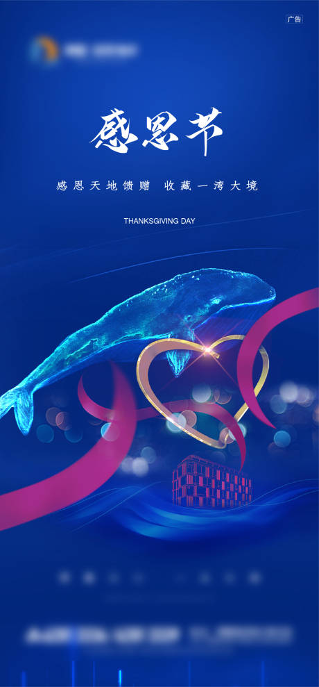 源文件下載【感恩節(jié)海報】編號：96740006674097505