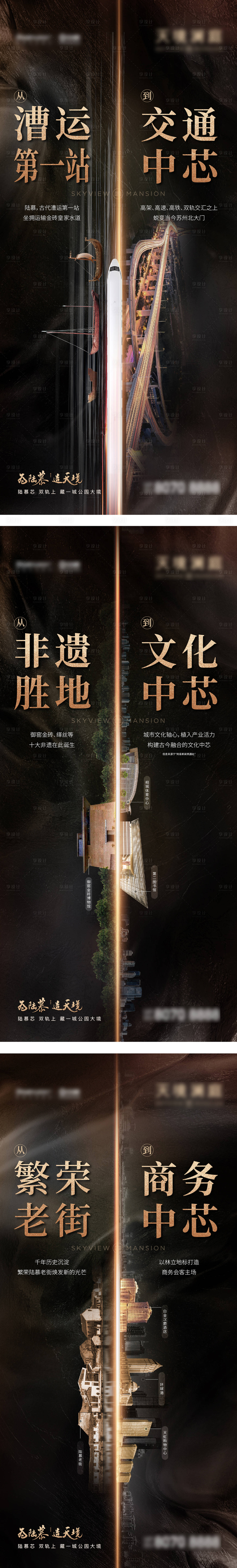 源文件下载【享设计】搜索编号：71240006631223269【城市对标海报】