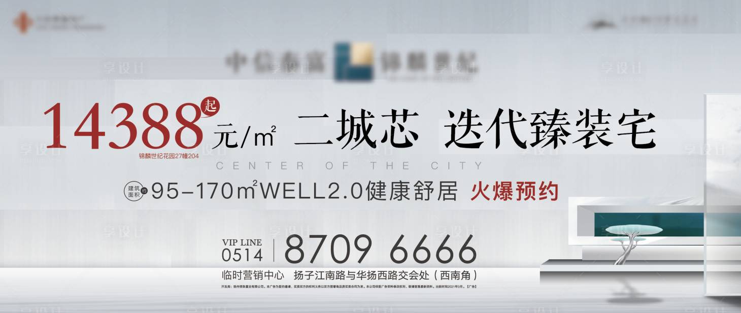 源文件下载【享设计】搜索编号：66510006611019358【地产迭代背景板】