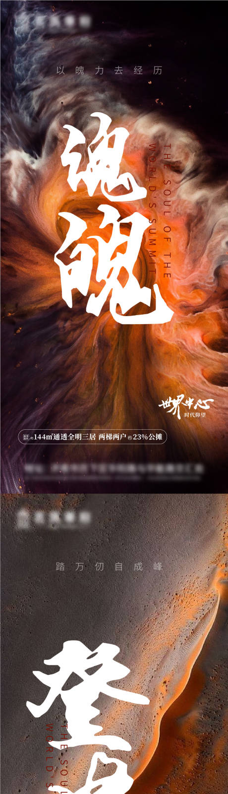 源文件下載【享設計】搜索編號：25430006543232292【房地產價值點文字】