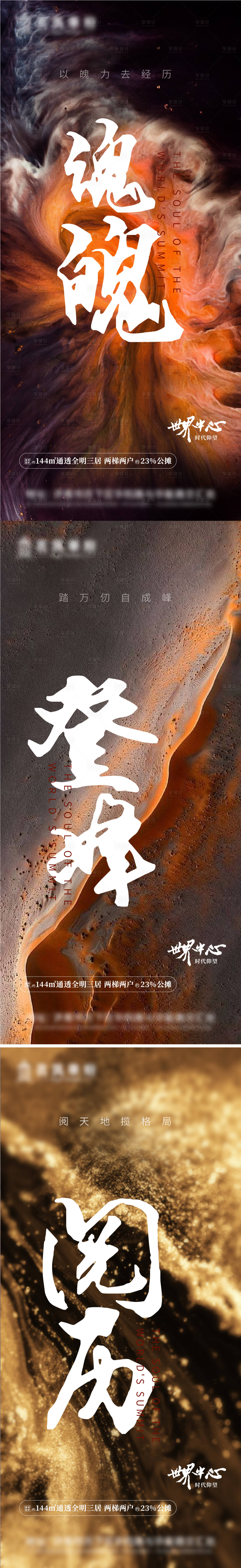 源文件下载【房地产价值点文字】编号：25430006543232292