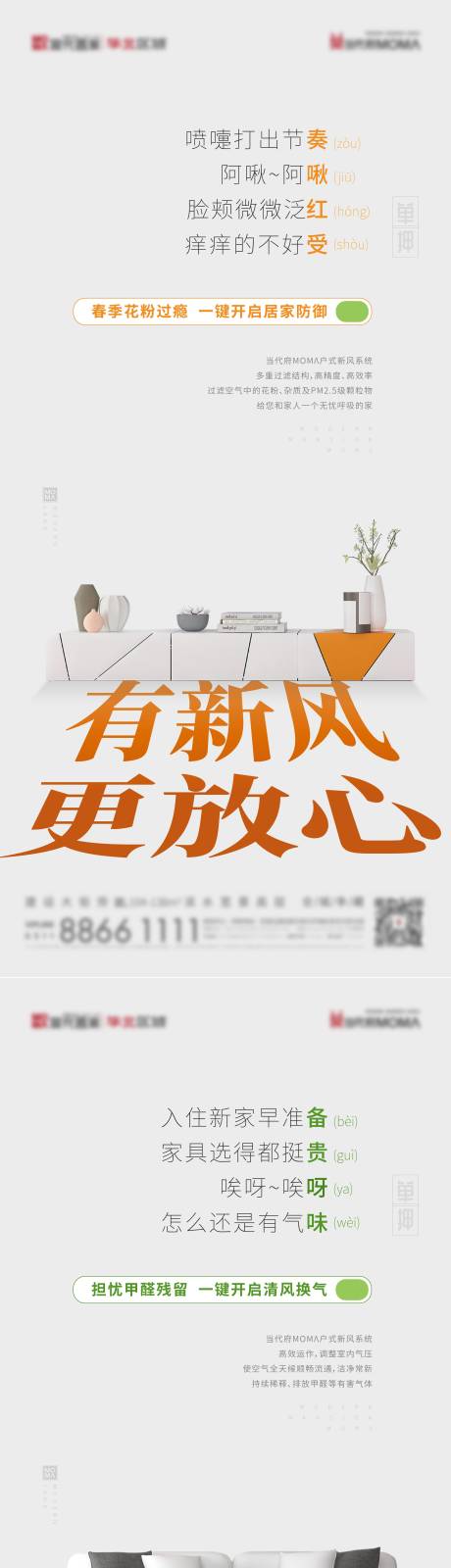 源文件下载【新风价值点】编号：15500006392656498