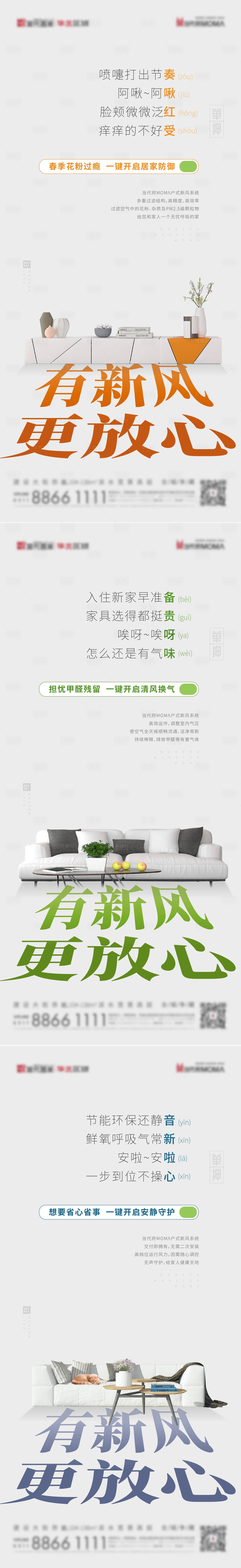 源文件下載【享設計】搜索編號：15500006392656498【新風價值點】