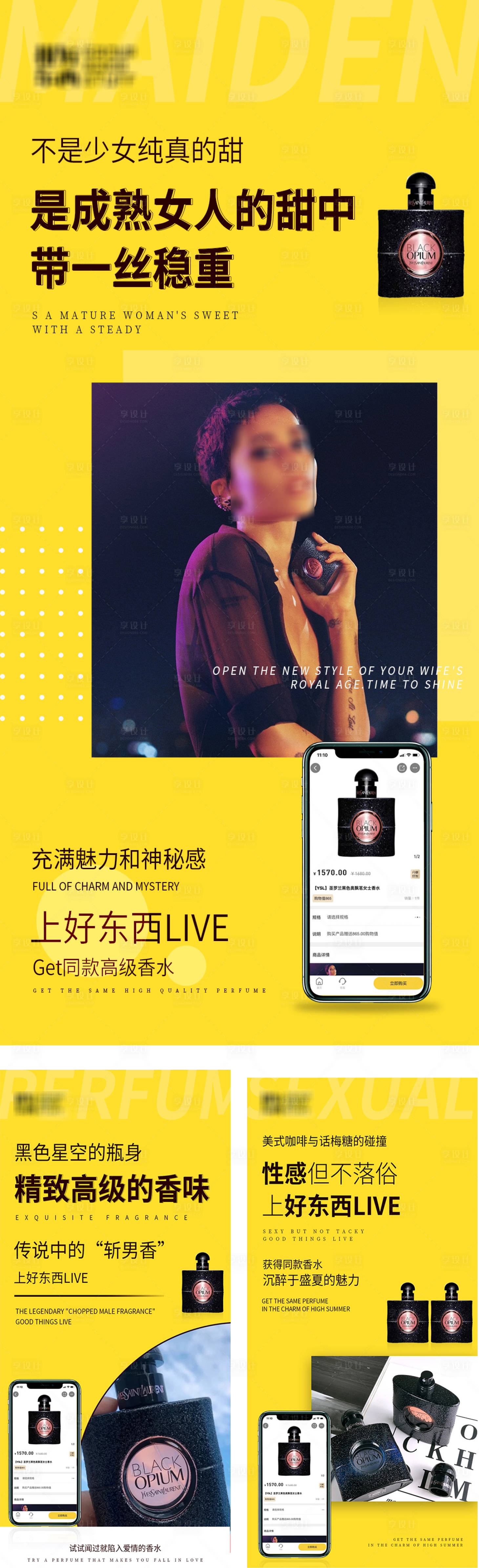 源文件下载【享设计】搜索编号：81880006302366362【手机APP微商香水海报】