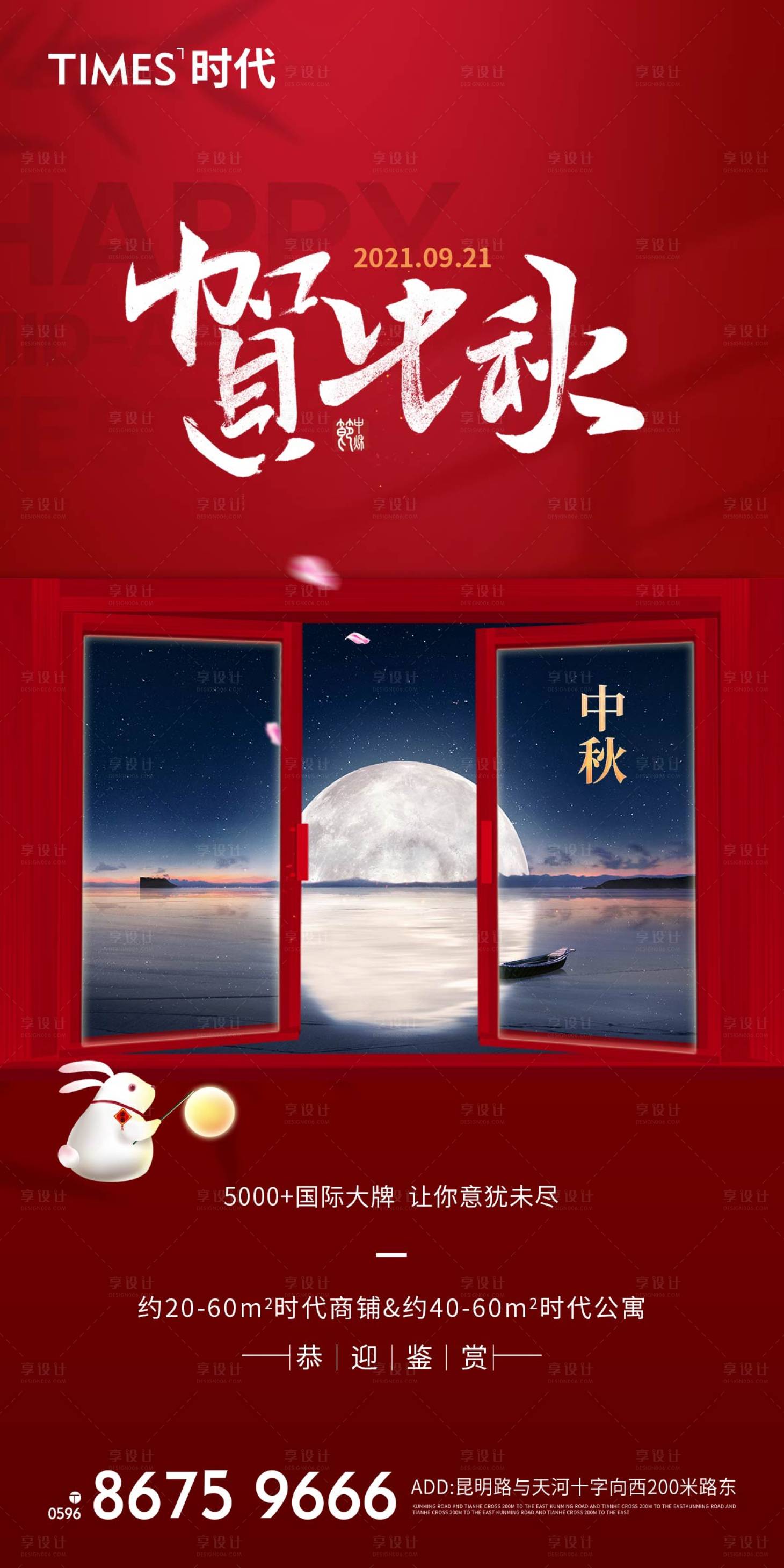 源文件下载【享设计】搜索编号：93160006367793333【中秋节 】