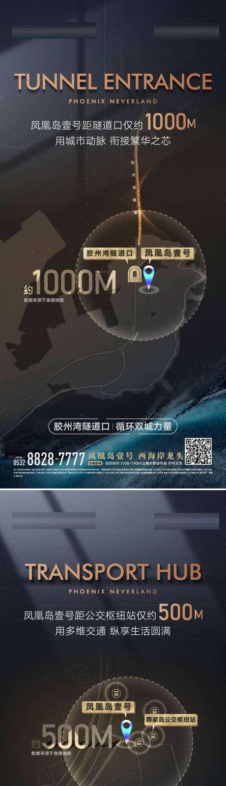 源文件下载【区域价值点海报】编号：20210908230948664