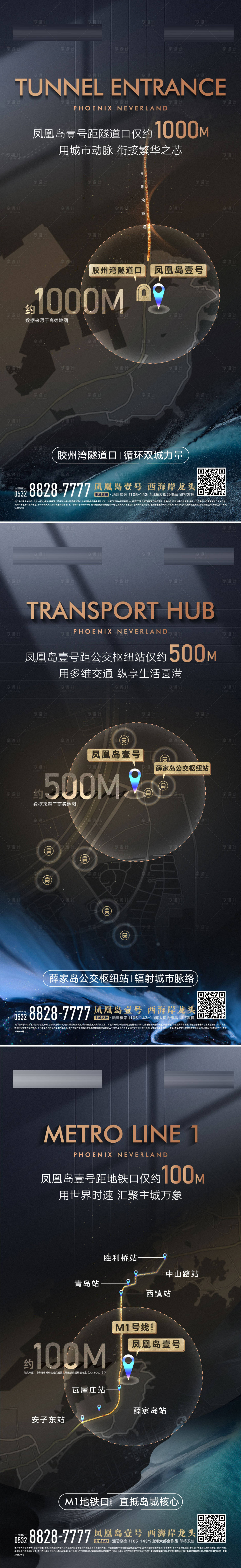 源文件下載【享設計】搜索編號：66420006395428684【區域價值點海報】