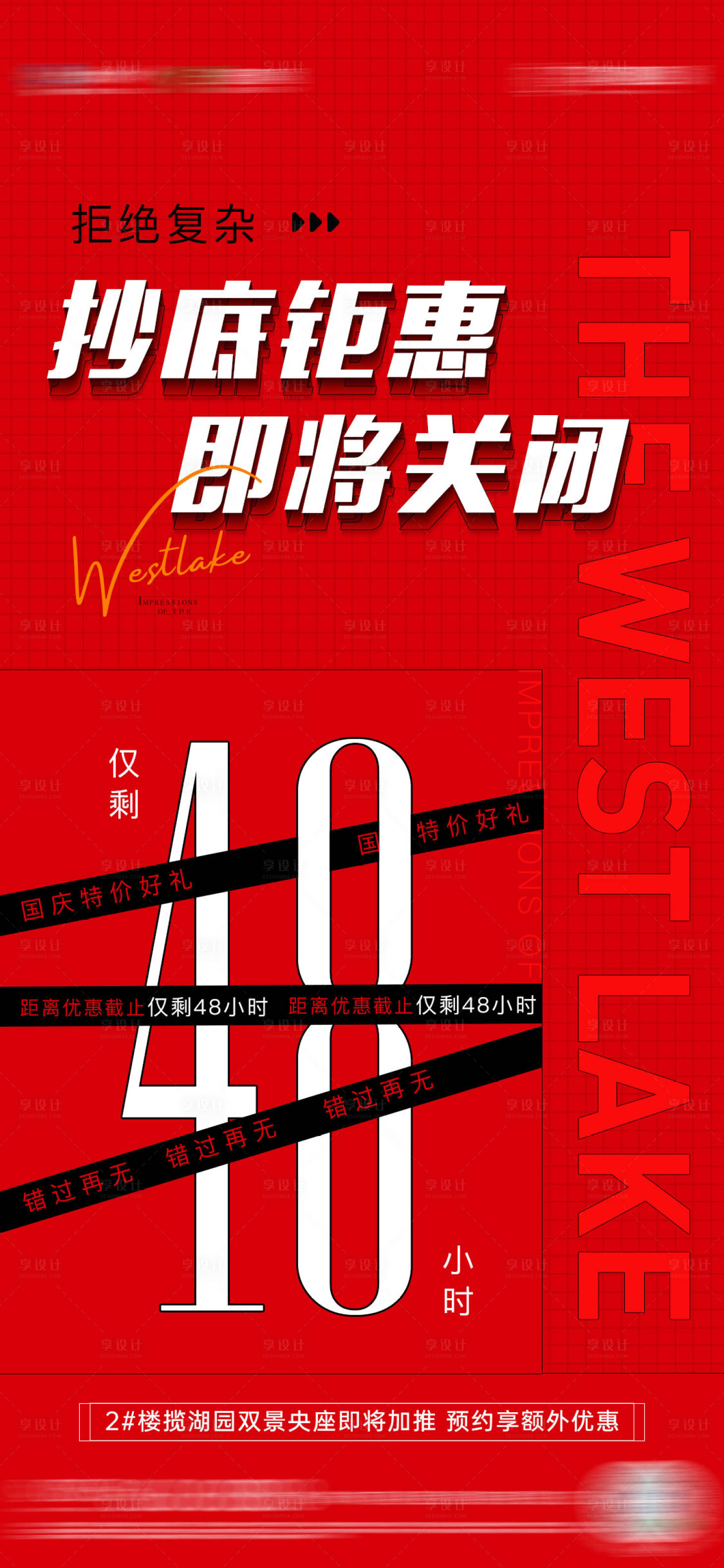 源文件下载【享设计】搜索编号：36780006602497206【热销 】