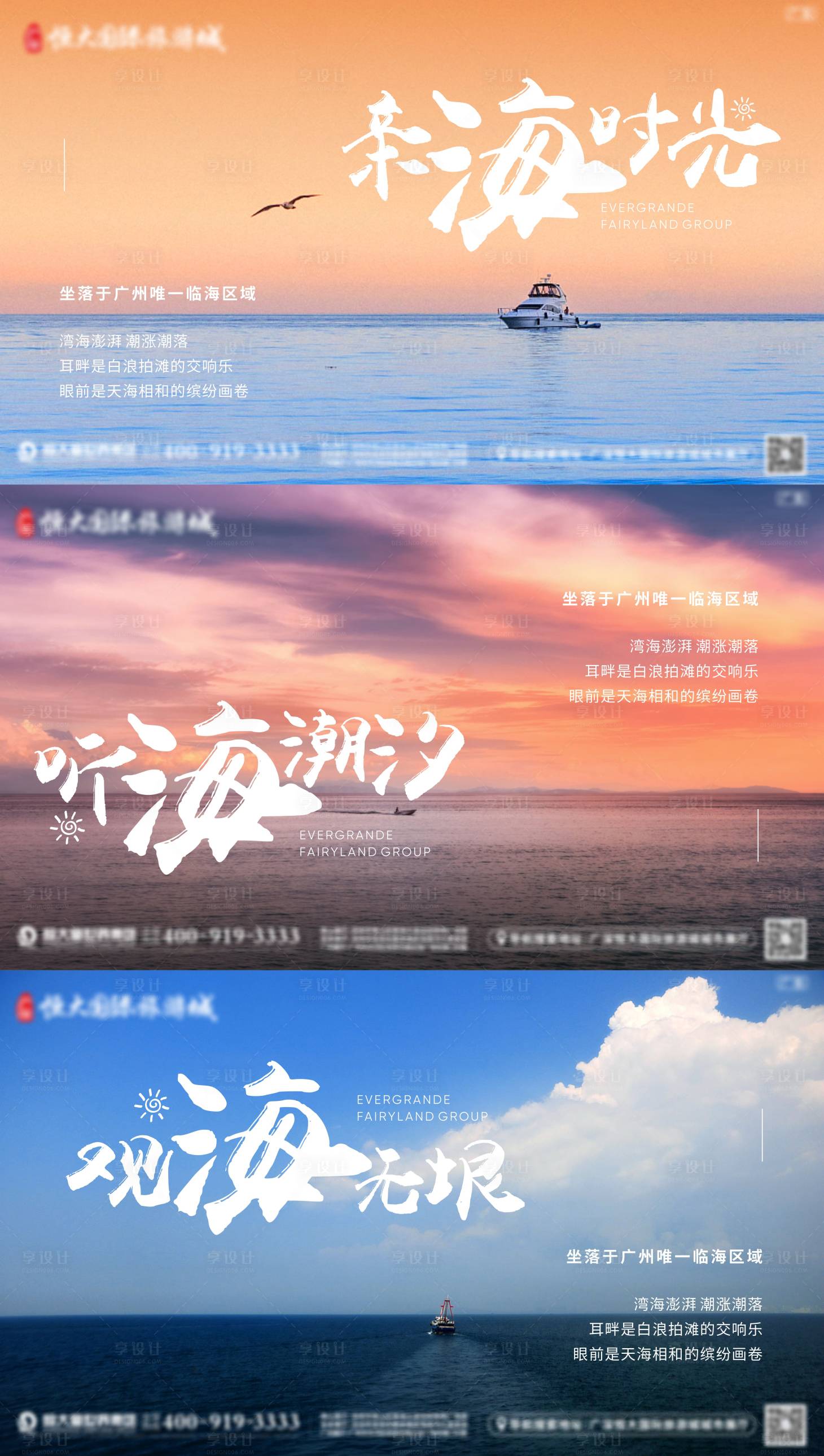 源文件下載【地產海面質感系列稿海報】編號：86110006486853905