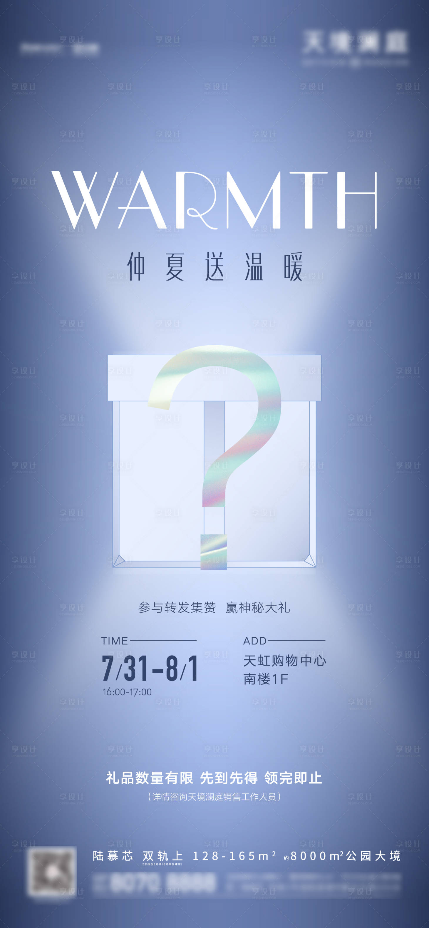 源文件下載【享設計】搜索編號：57460006299432733【活動懸疑海報】