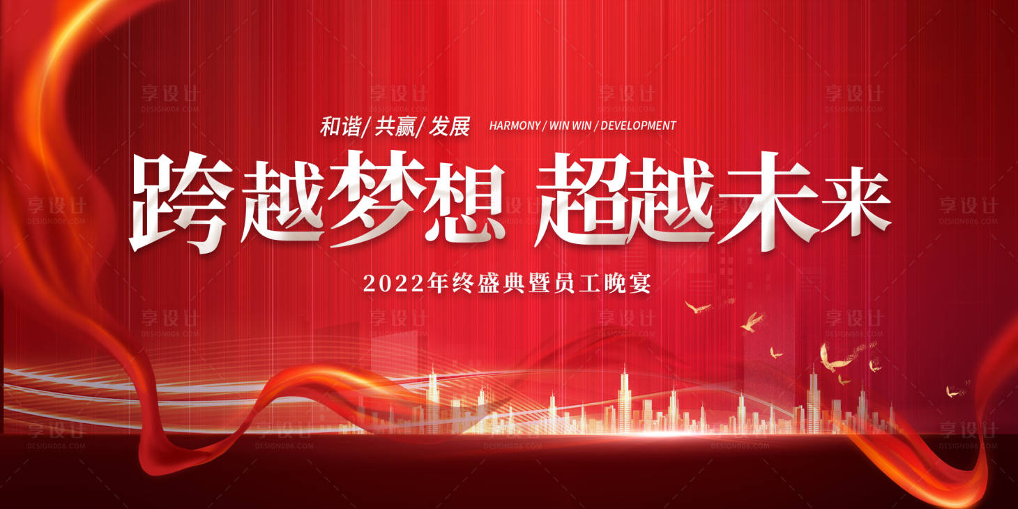 源文件下載【享設計】搜索編號：40010006578891959【紅色kv主畫面】