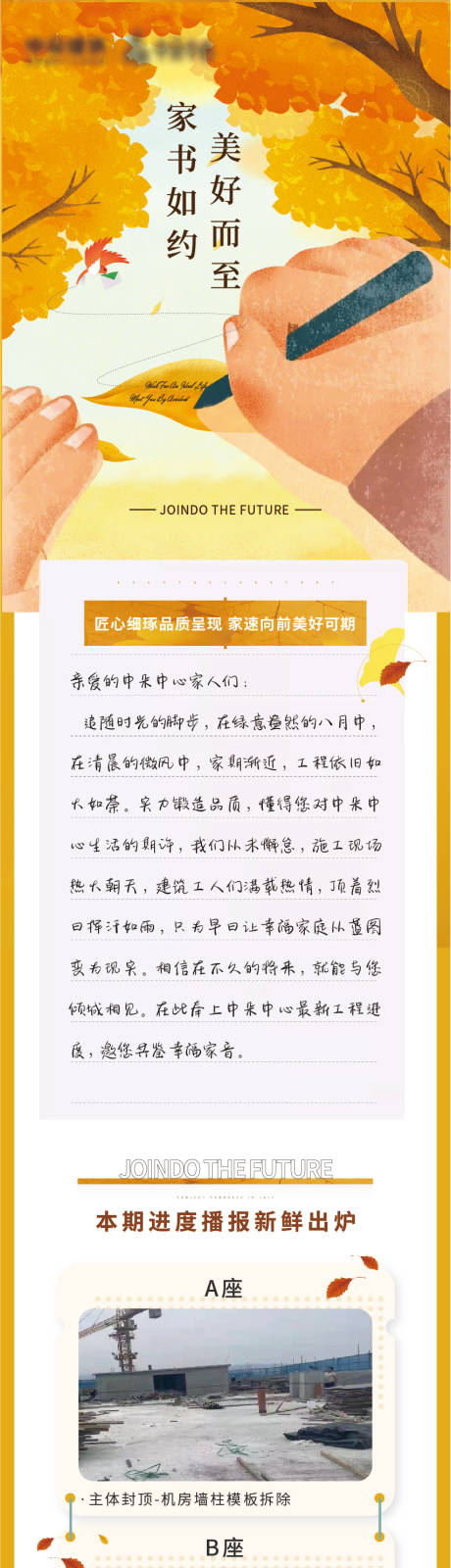 源文件下载【8月家书工程播报】编号：88980006286192269