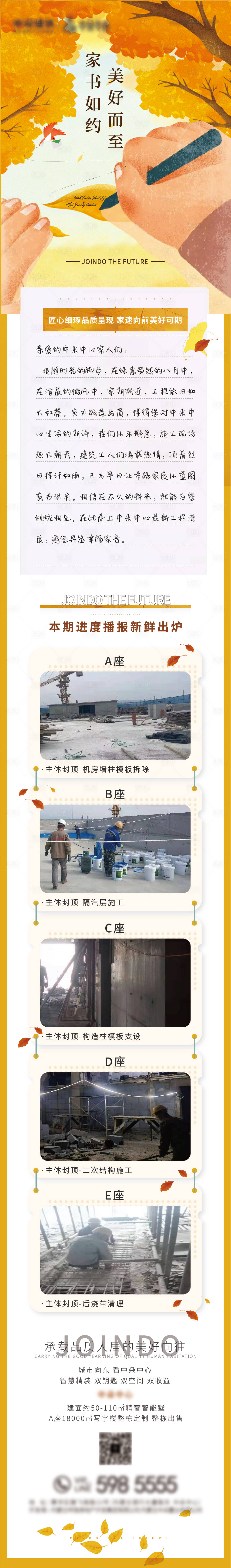 源文件下載【享設計】搜索編號：88980006286192269【8月家書工程播報】