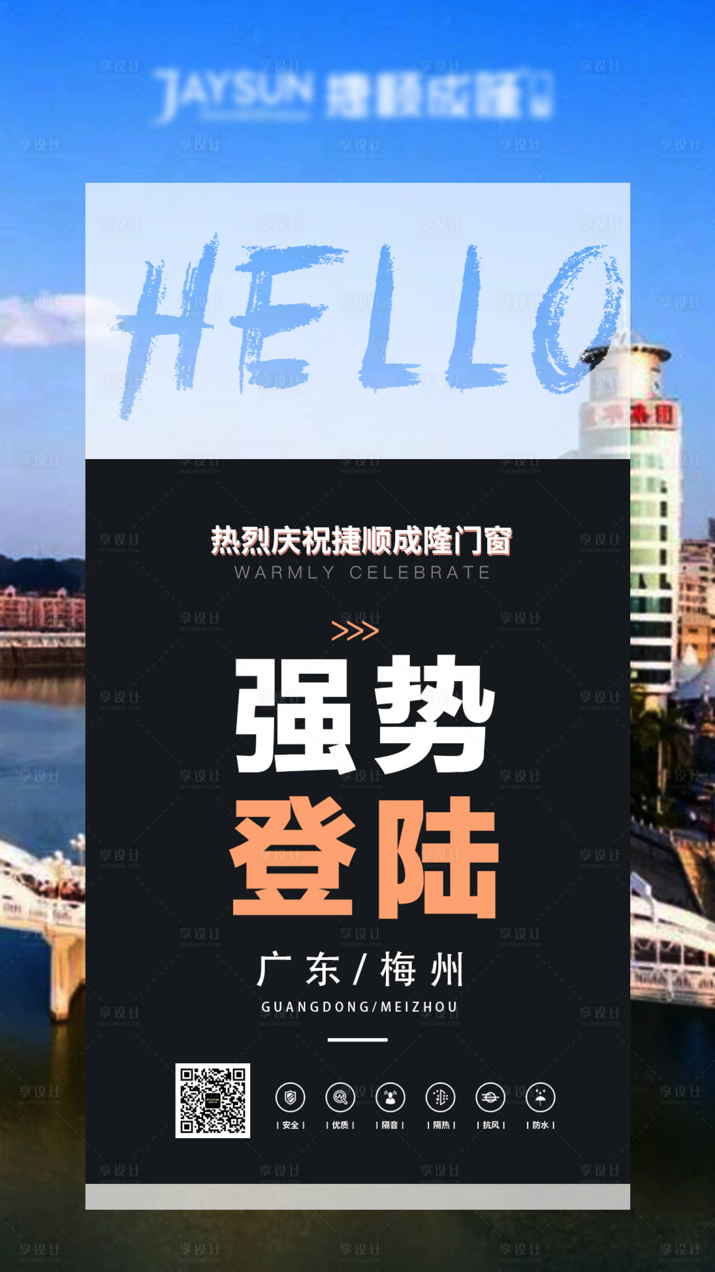 源文件下載【享設計】搜索編號：59140006601993954【入駐喜報海報】