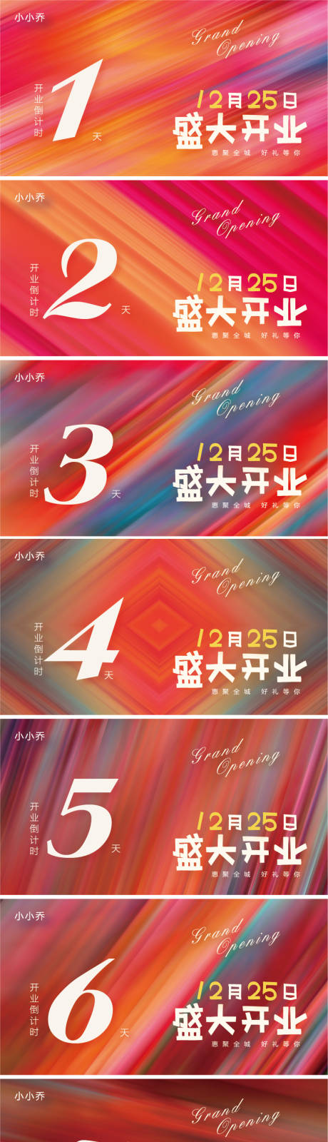 源文件下載【享設計】搜索編號：41200006572065140【倒計時海報】