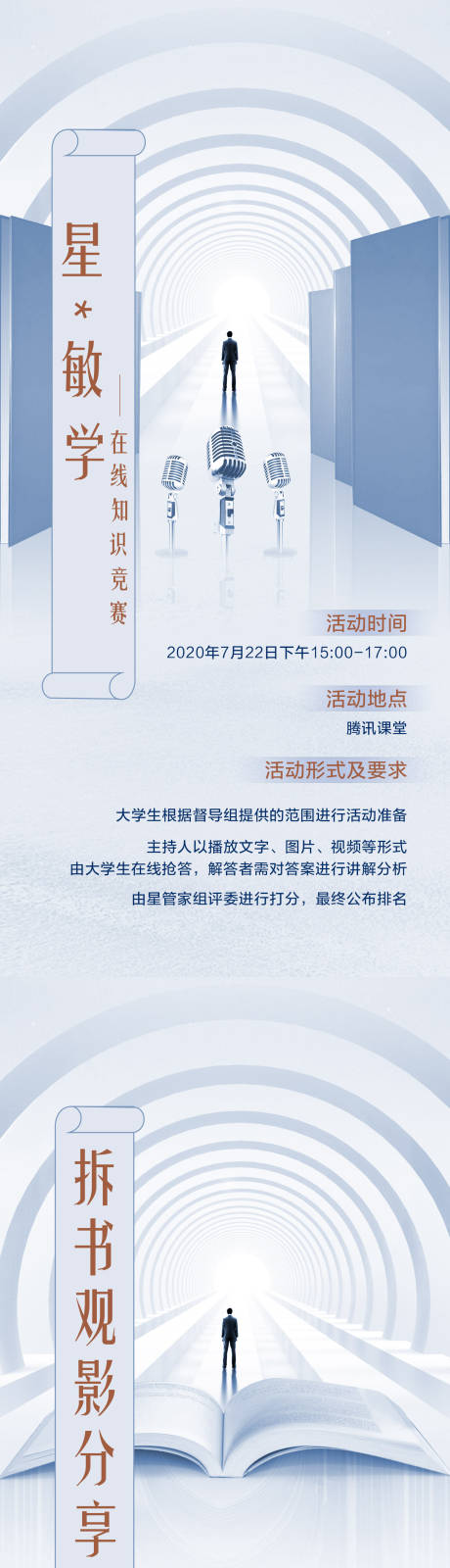 源文件下载【讲师简约系列】编号：70370006480812562
