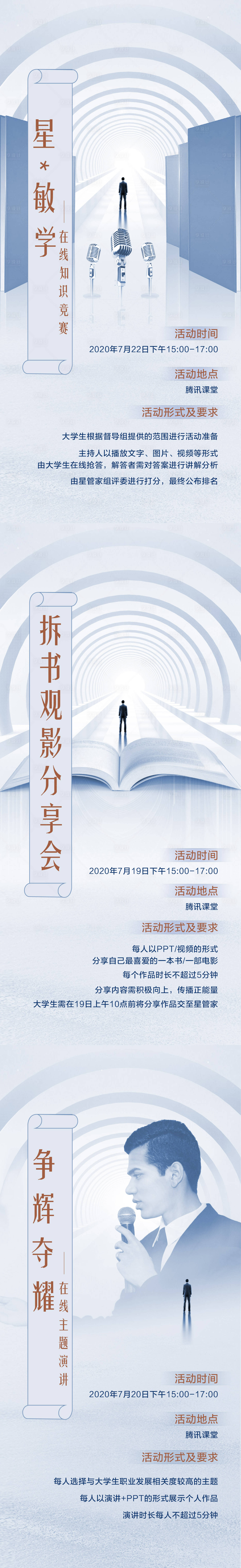 源文件下載【享設計】搜索編號：70370006480812562【講師簡約系列】