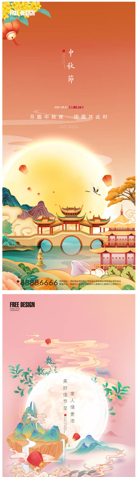 源文件下载【享设计】搜索编号：39650006419962499【中秋节日海报】