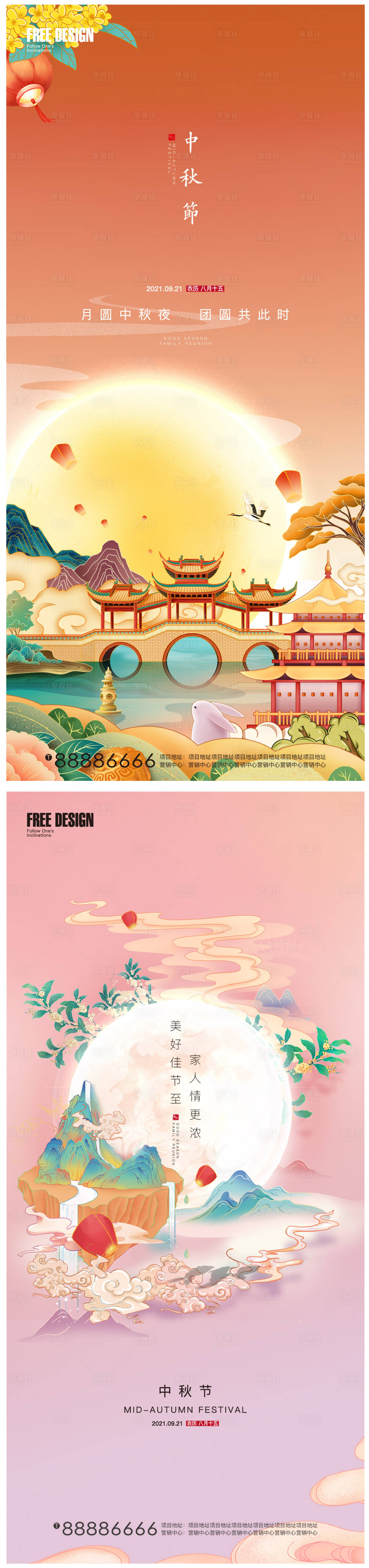 源文件下载【享设计】搜索编号：39650006419962499【中秋节日海报】