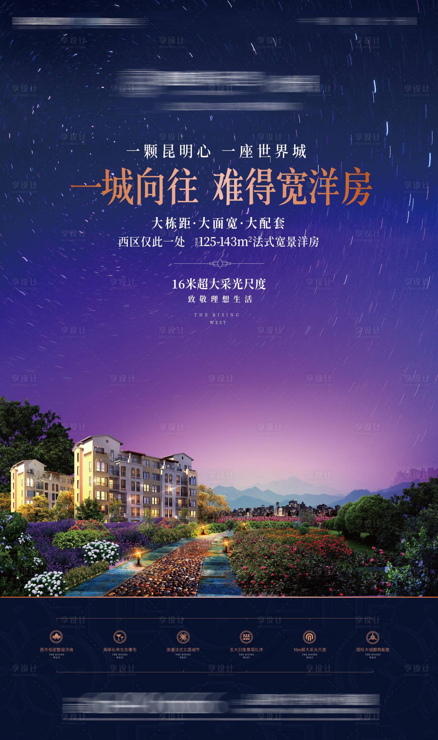 源文件下載【享設計】搜索編號：77740006507746436【房地產主形象電梯廣告】