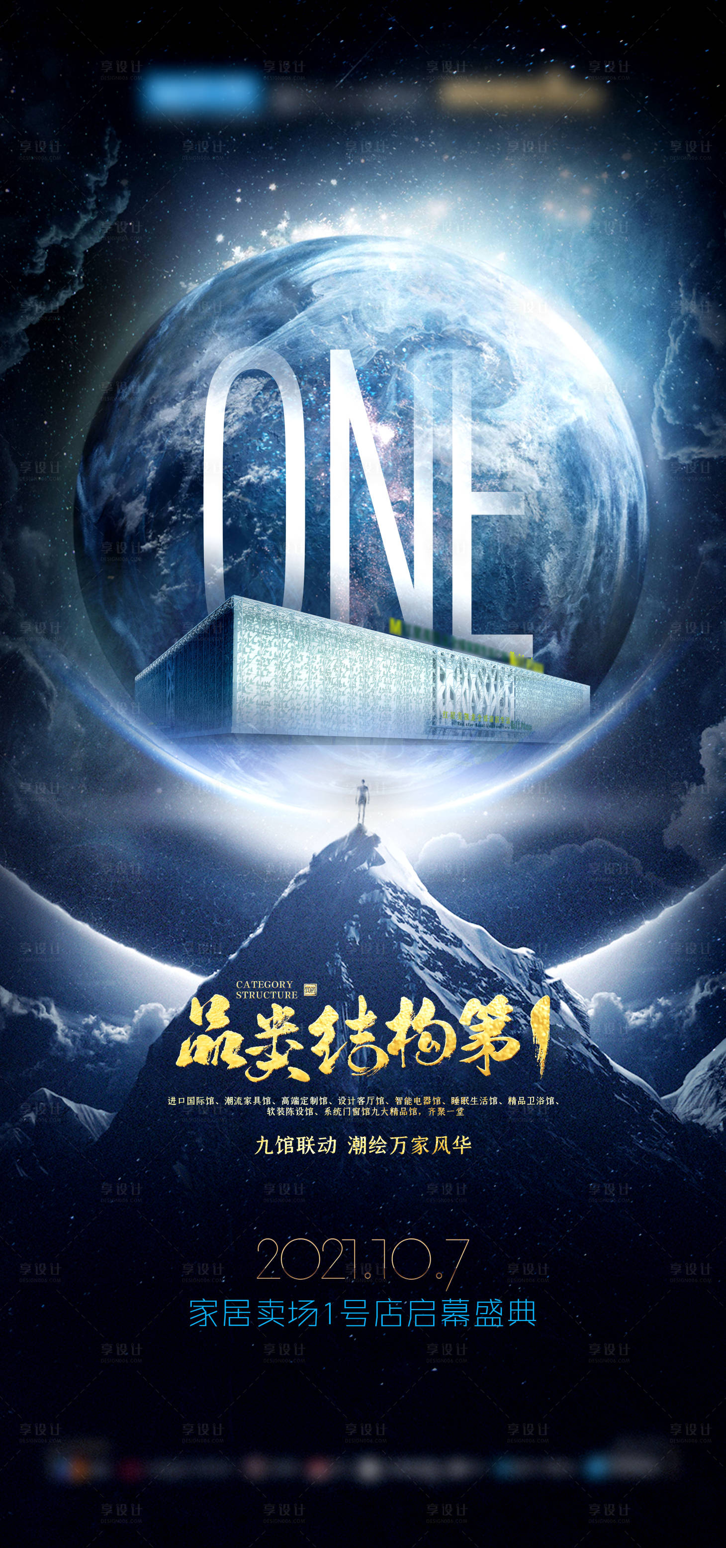 源文件下载【活动宣传海报】编号：75680006395361853