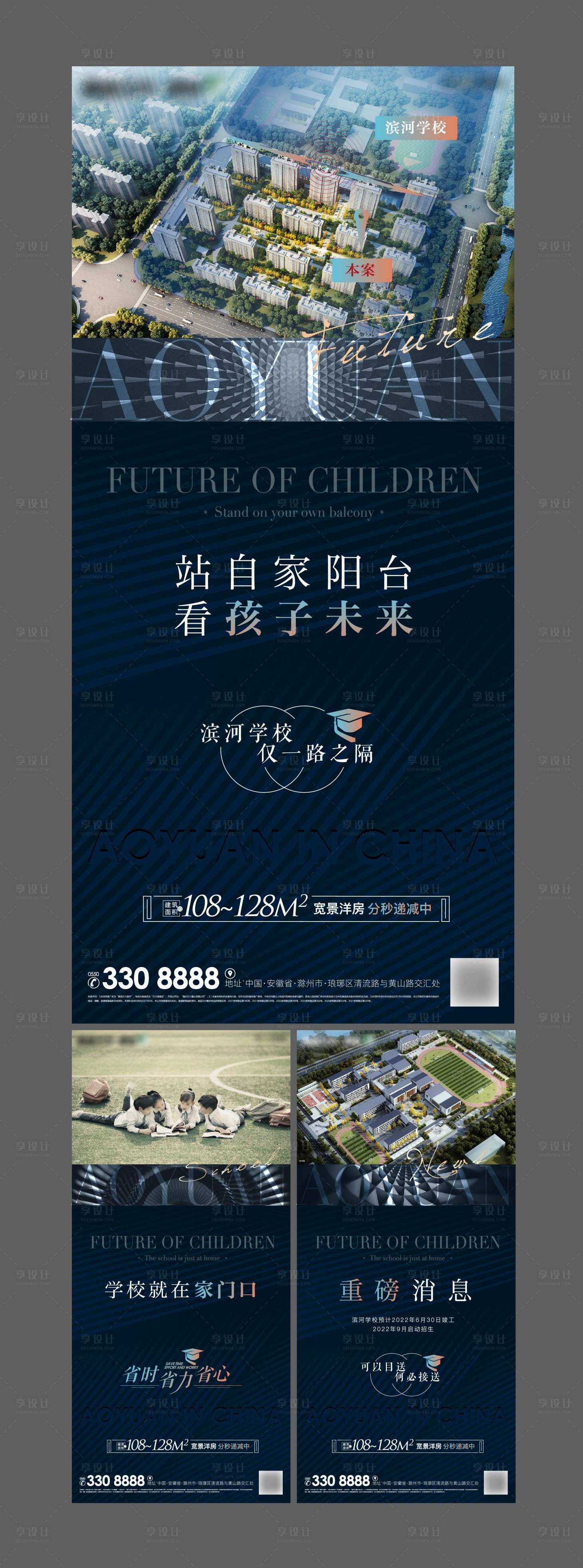源文件下载【享设计】搜索编号：77140006351897571【地产配套价值点系列海报】