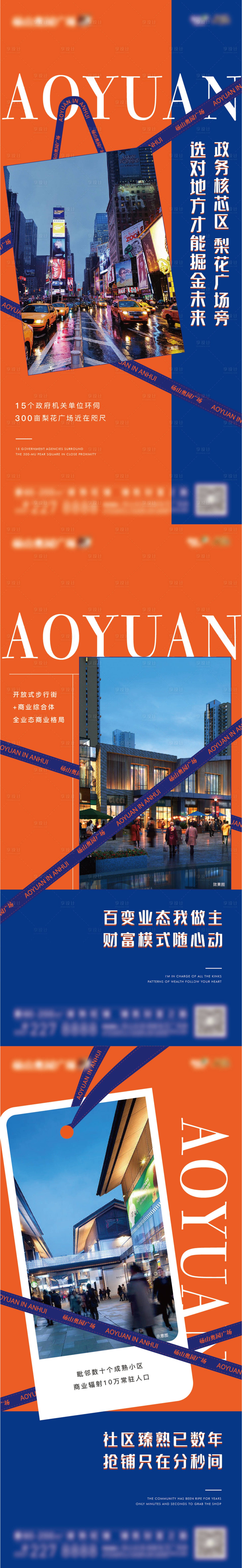 源文件下載【享設計】搜索編號：42910006540894180【地產商業海報】
