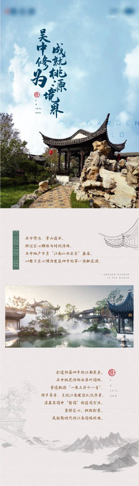 源文件下载【房地产价值点中式H5专题设计】编号：19920006441518475