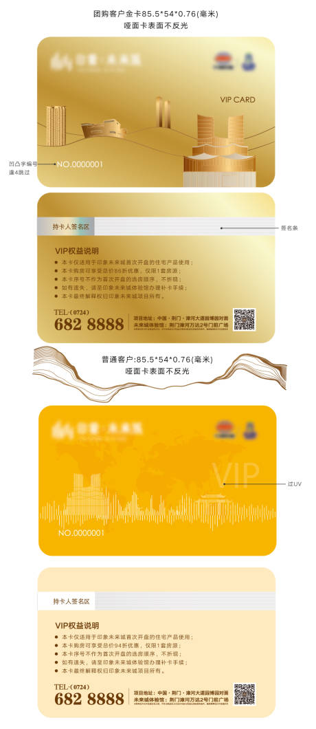 源文件下载【VIP会员排卡】编号：13060006602585879