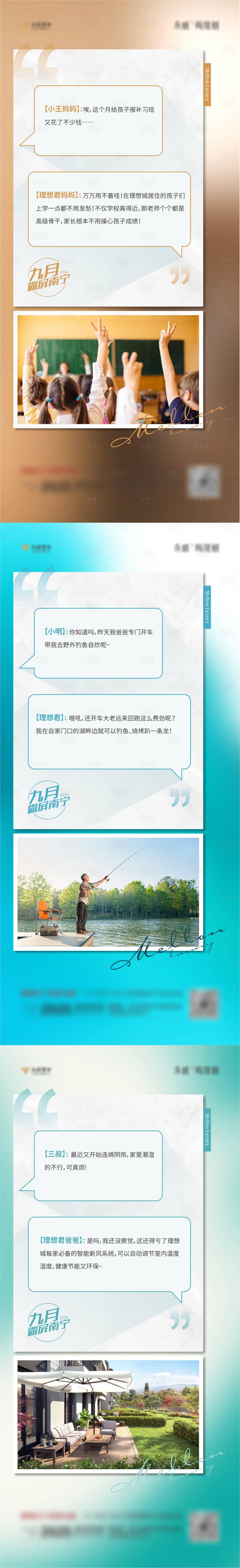 源文件下載【享設(shè)計(jì)】搜索編號(hào)：87560006338079501【地產(chǎn)對(duì)話框教育河景院子系列稿】