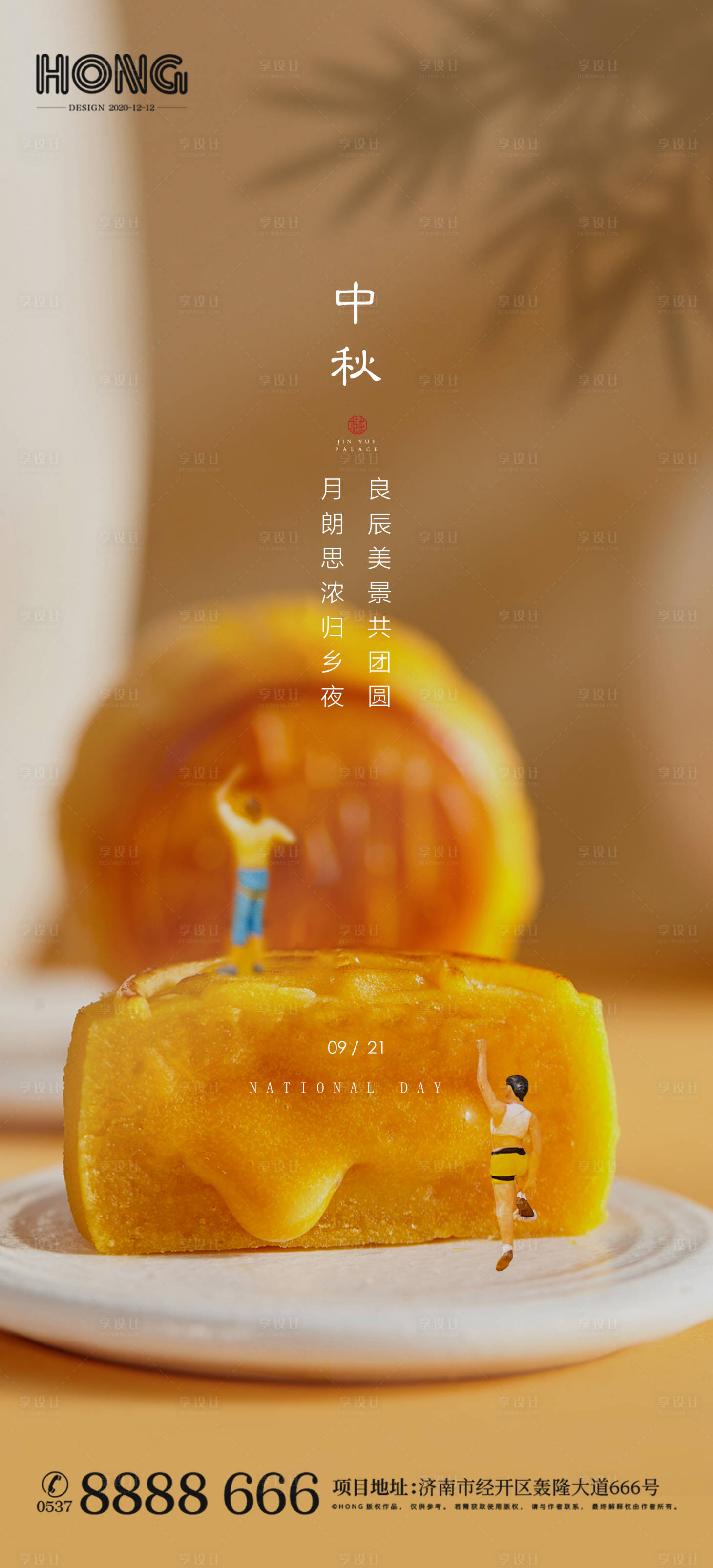 源文件下載【享設計】搜索編號：34100006434948019【中秋單圖】