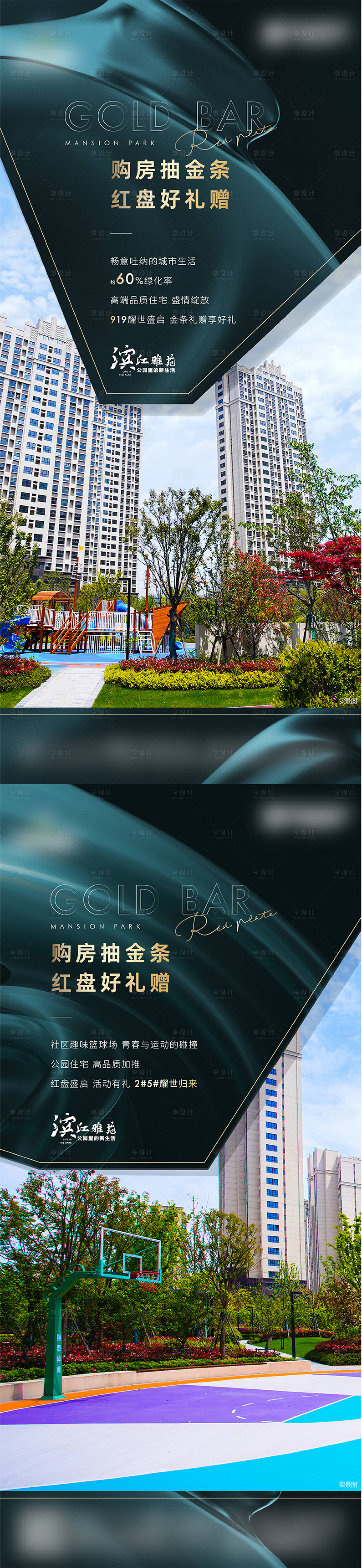 源文件下載【享設計】搜索編號：52610006536504503【價值點】