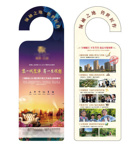 源文件下载【房地产异形门挂】编号：20210917152112596