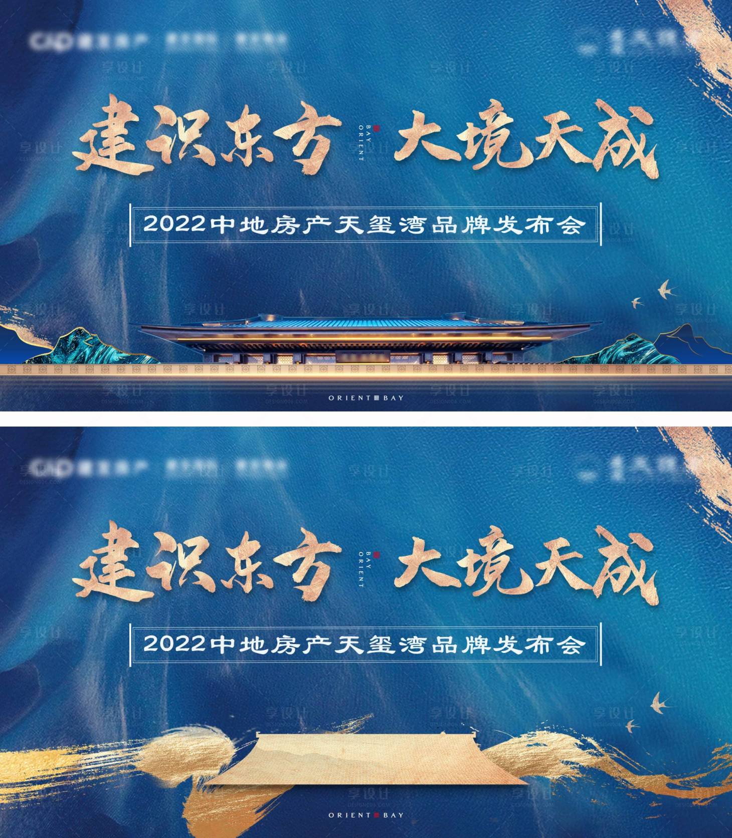 源文件下載【中式地產發(fā)布會背景板】編號：81170006429915446