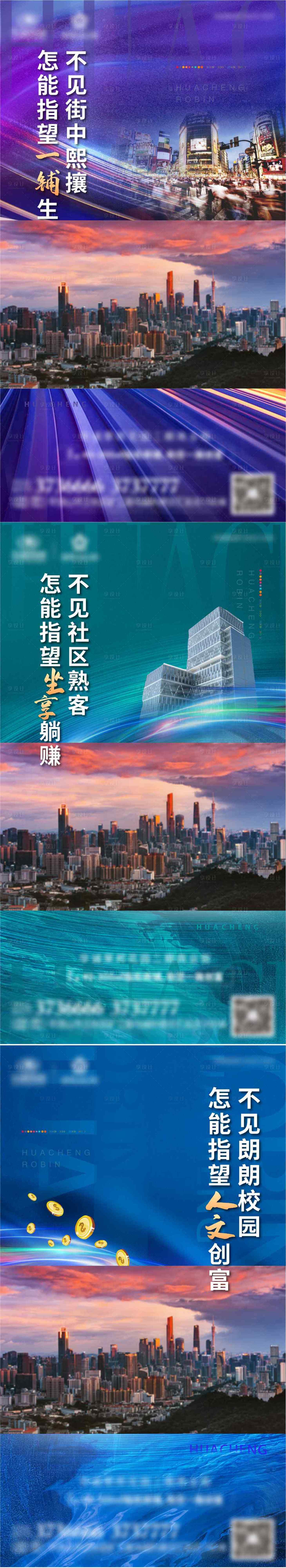 源文件下载【商业地产视频框海报】编号：85580006449416230