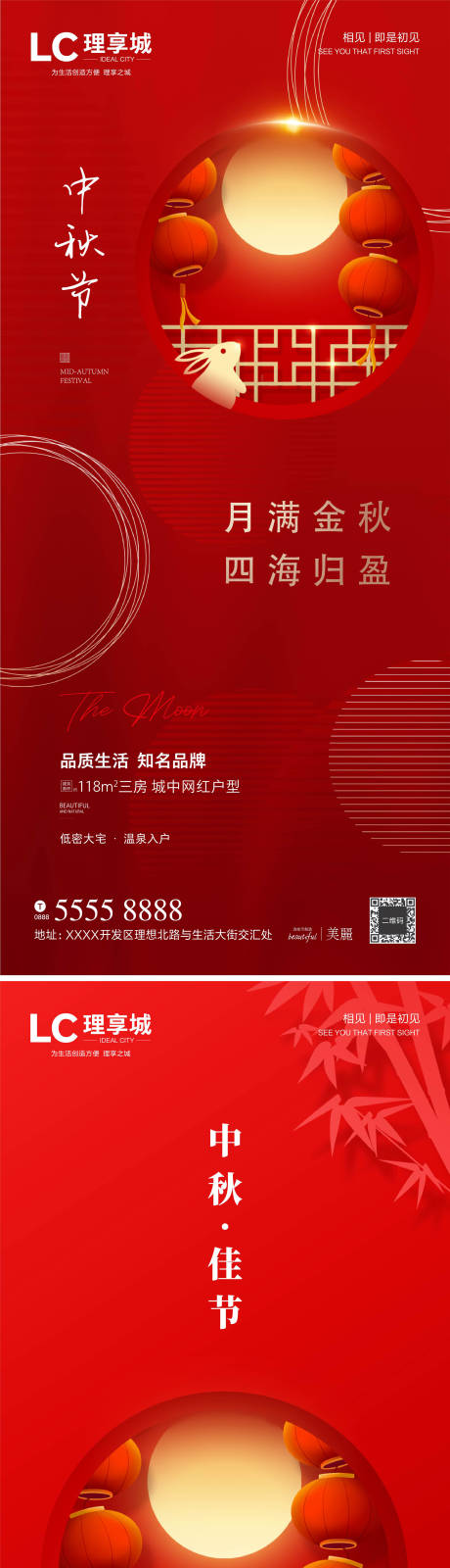 源文件下載【享設計】搜索編號：73240006478804027【中秋海報】