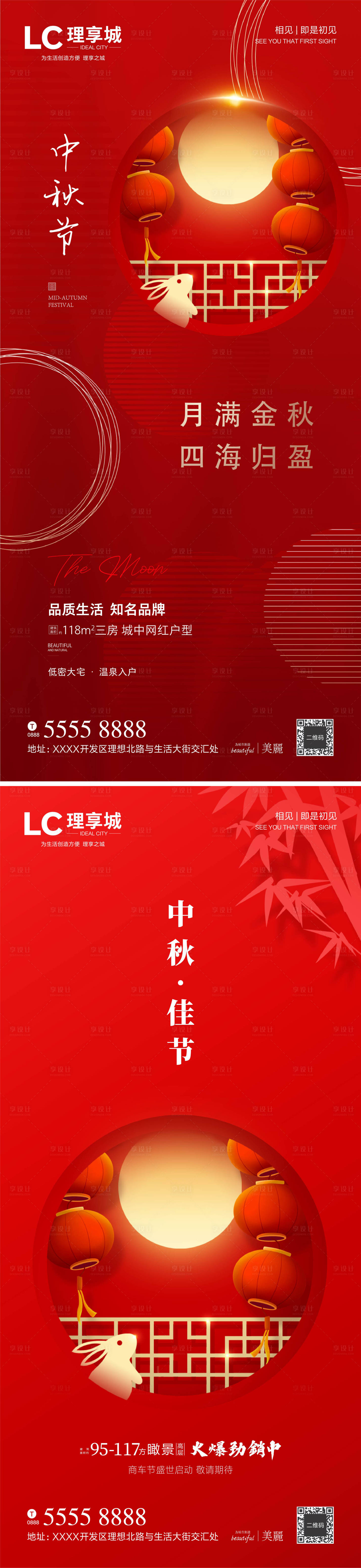 源文件下載【享設計】搜索編號：73240006478804027【中秋海報】