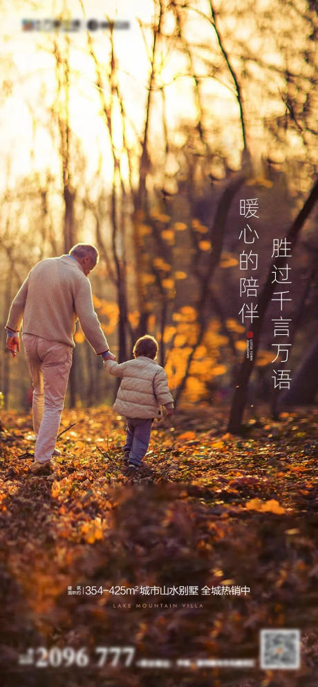 源文件下载【地产重阳节节日海报】编号：59810006684881768