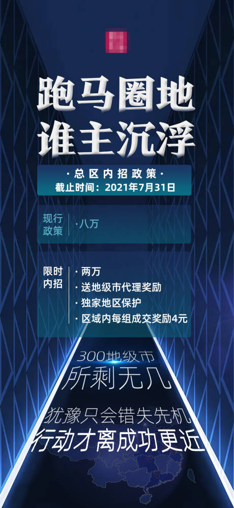 源文件下载【招商海报】编号：36850006660435750