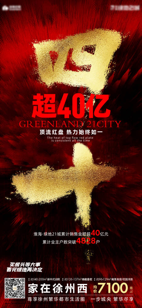 源文件下载【享设计】搜索编号：78800006540066799【地产 】
