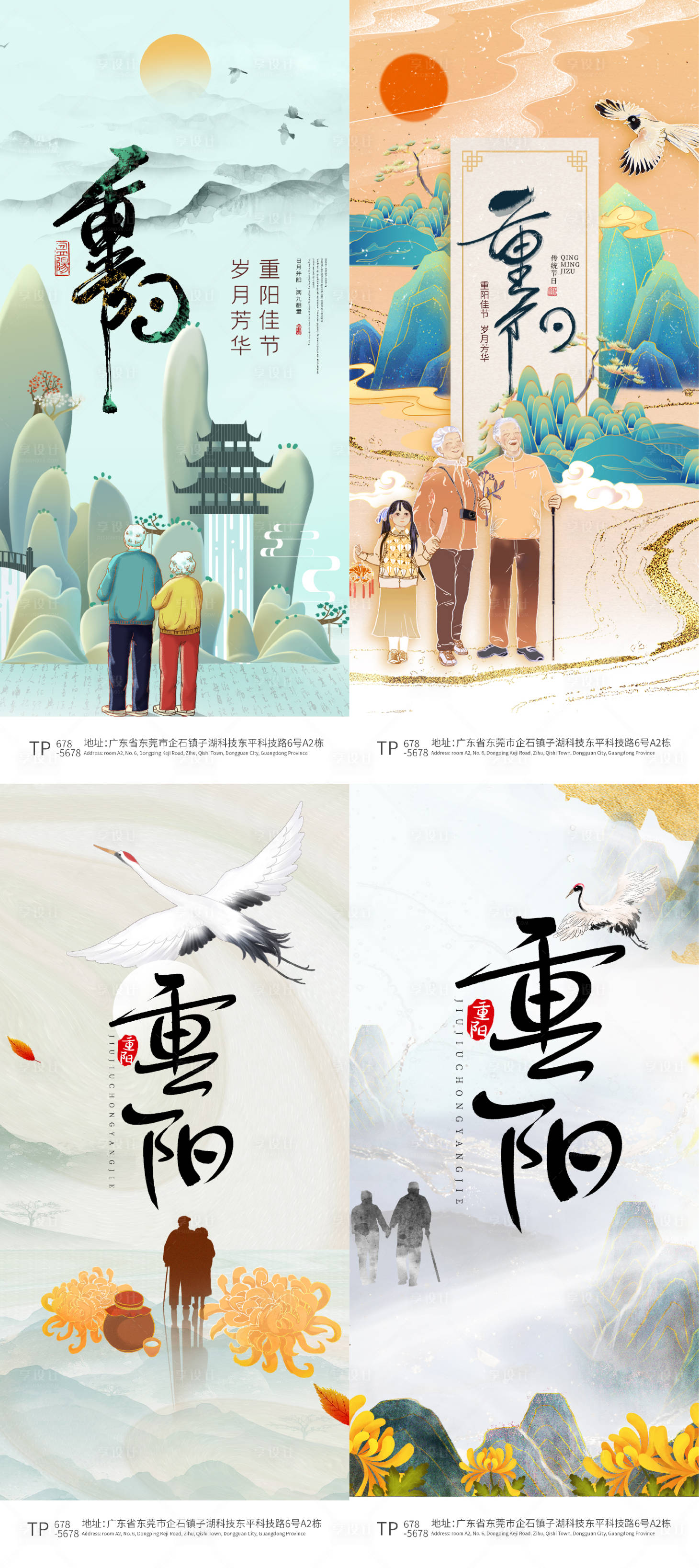源文件下載【享設(shè)計】搜索編號：68380006677589241【重陽節(jié)海報】